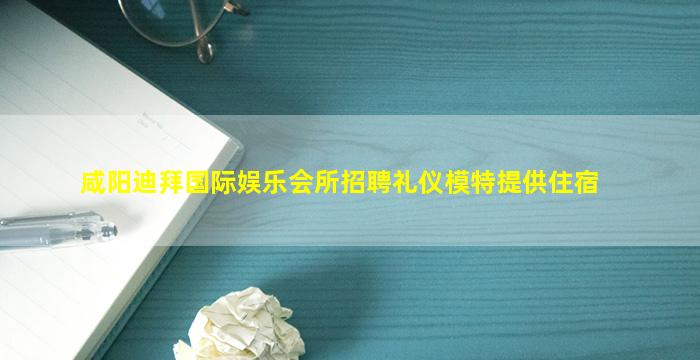 山南夜场招聘