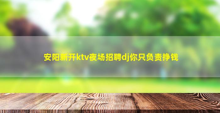 盐城夜场招聘